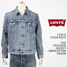 리바이스데님자켓