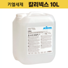 키엘 칼리넥스 10L 세제 /석회 시멘트 백회 녹 기름 제거 부식방지 입주 준공 전문청소