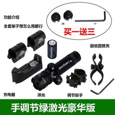 손 적외선조절 레이저 조준기 상하좌우 조절 조준경 조준 기기 적록 거울, 그린 레이저 하리 디럭스 패키지