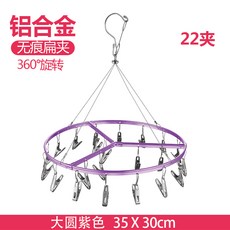 빨래집게 알루미늄합금 많은집게 옷건조대 국다용도 선반 원형 고리구멍 내복 스테인레스 양말건조, T01-1개, C16-빅원형 보라(22클립)알루미늄합금