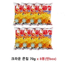 크라운제과 콘칲70g x8봉(반box), 8개, 70g