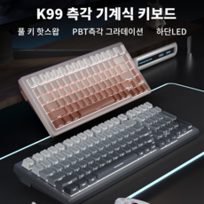 ZIFRIEND K99 LED 투과 측각 핑크 그라데이션 키캡 기계식 키보드 측면각인 유선 99배열 게이밍 적축 청축 PBT 커스텀 핫스왑 무한 동시입력 99키