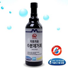 ♪앵콜상품♬♩ 용품 자동차용 차량 MASTER 수분제거제 M9601 (‡b†eC), ☞ 해당 상품 선택하기_aplus™