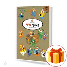 피아노코드반주교본