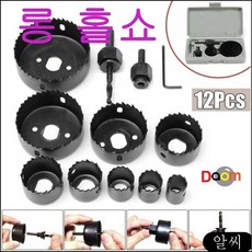 MK 목공구 롱홀쇼/LSaw 절삭공구