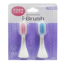 ibrush리필모