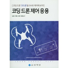 코딩카제론