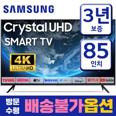 삼성 85인치 TV 슬림베젤 4K UHD LED 스마트티비 85CU7000 미러링 유튜브 넷플릭스, 고객직접설치, 85형, 스탠드형