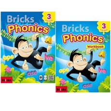 브릭스 파닉스 3 교재+워크북 세트 전2권 Bricks Phonics