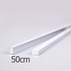 공예사각봉 AL 50cm 1SET(2개입), 1개