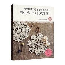 레이스뜨기책