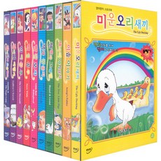 [DVD] 영어명작스토리북 10종세트: 미운오리새끼+이솝이야기+세마리아기돼지+헨젤과그레텔+잭과콩줄기+빨간모자+백설공주+인어공주+걸리버여행기+알라딘과요술램프