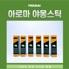 야몽 스틱 오일 천연 아로마 가이아 태국 파스 테라피 허브 케어 직구 7ml x 6