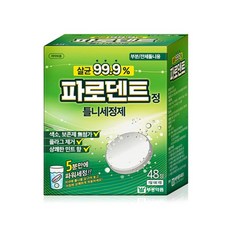 정착약품