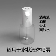 자동 손세정기 비접촉 물비누 손세정제 화장실 욕실 카페 충전식 세정제, 스프레이형 디스펜서1 개 +빈병 묽은 액체적합
