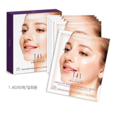 남자팔자주름패치