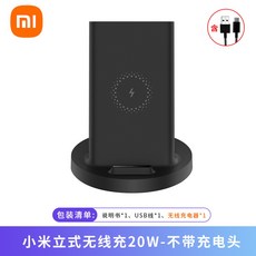 샤오미무선충전스탠드보조배터리