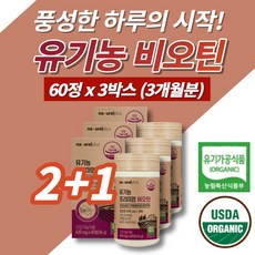 뉴트리코어유기농비오틴셀레늄