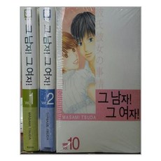 그남자그여자ost TOP01