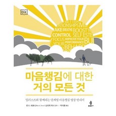 너덜너덜기진맥진지친당신을위한마음챙김안내서