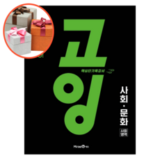 미래엔사회기출문제