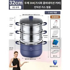 멀티쿠커 전기냄비 오연수찜기 후라이팬 전골 전기 로얄블루 스테인레스 스틸 두꺼운 이중 3층 스튜냄비, 고가 32CM 3단찜기, 강철 퀄리티