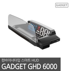 가제트 HUD 헤드업디스플레이 GHD6000 OBD2 타입
