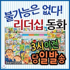 우리아이리더쉽동화