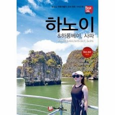 하노이사파