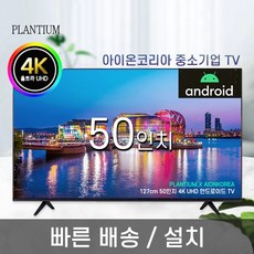 안드로이드천정형모니터