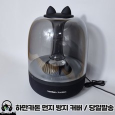 하만카돈오라스튜디오2