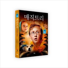 요술큐브마스터세트