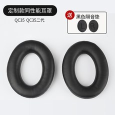 boseqc35ii