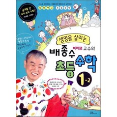 생명수학