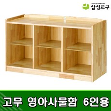 박스시트지장난감집