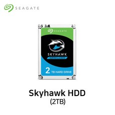 씨게이트 SkyHawk 2TB HDD CCTV 녹화기 DVR용/NVR용 하드디스크 SEAGATE 스카이호크 - 스카이호크2tb