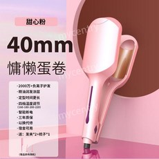물결고데기 히피펌 물결 스타일러 볼륨 앞머리 온도조절 컬링 자동 헤어롤 물결펌 휴대용, 핑크 40mm