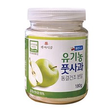 유기농 풋사과분말(동결건조) 폴란드산 180g 1병, 단일상품, 단일상품