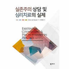 실존주의