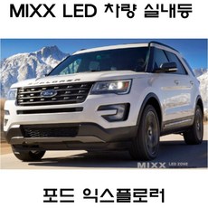 포드익스플로러hud