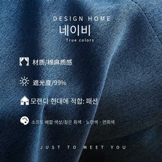 얇은암막천
