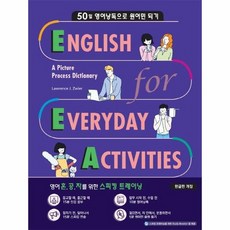 50일영어낭독으로원어민되기