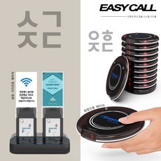 원형 / 사각진동벨 10개 set 카페진동벨 프렌차이즈 푸드코트 진동벨, 유, 원형진동벨(10개)+전송기