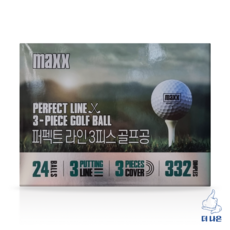 MAXX 퍼펙트라인 3피스 화이트 골프공 24입