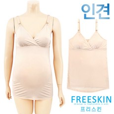 프리스킨 초간편수유 인견 랩 수유런닝1종(FSLG4703A)산전산후 FREE-XL