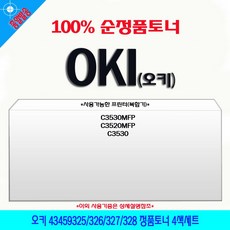 사계 오키 43459325/326/327/328 정품토너 4색세트 /a6720C8 club:M 43459328+ &DSY S9J/B4, 반ra 1_ra, 반ra 본상품선택_ra