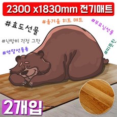 wlwwlwwlstyvld_겨울철 거실에 깔기 좋은 특대형 전기매트 X 2개입 전기요 가정용전기장판 전기매트 카페트매트 거실전기장판+maoyigongsi@@#, 투난방 230x183, 안사시면후회하세요@HV21 온돌마루