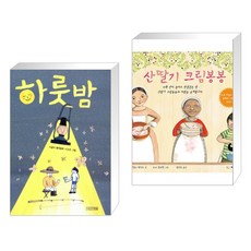 산딸기크림봉봉