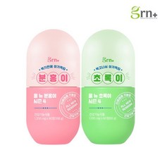지알엔 분홍 초록 시즌 4