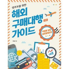 모든지글로벌셀러